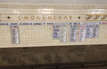 2019-06_Moskau-154_touristisch